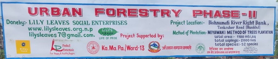Urban Forest Phase -III
